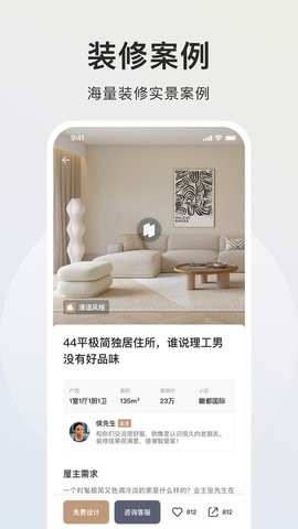 智爱家2025最新版