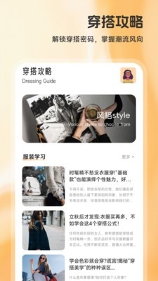 伊人穿搭