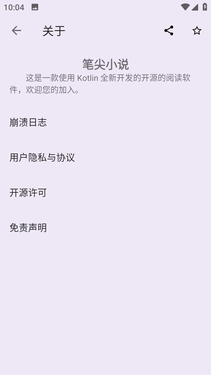 笔尖小说网