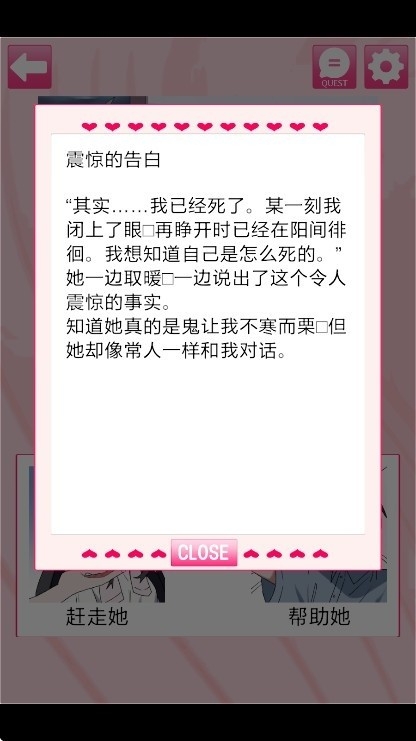 我的专属女主攻略法