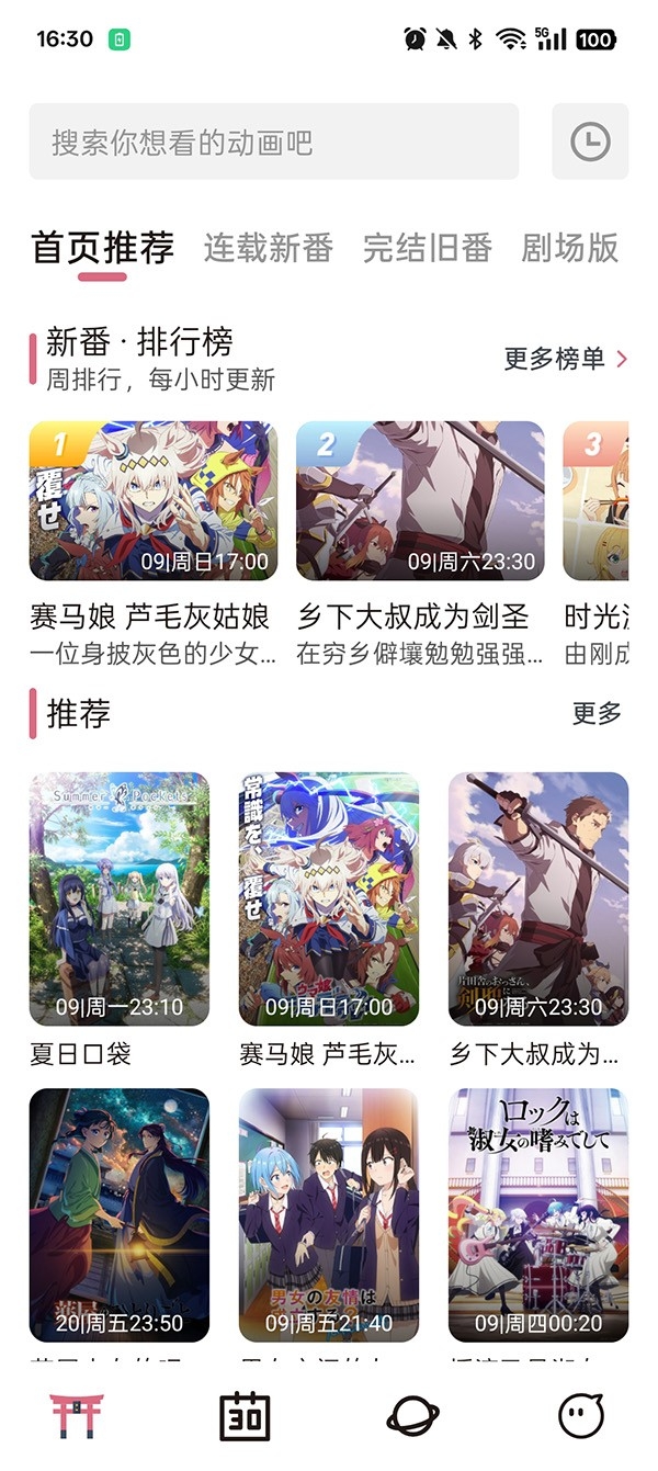 次元仓库