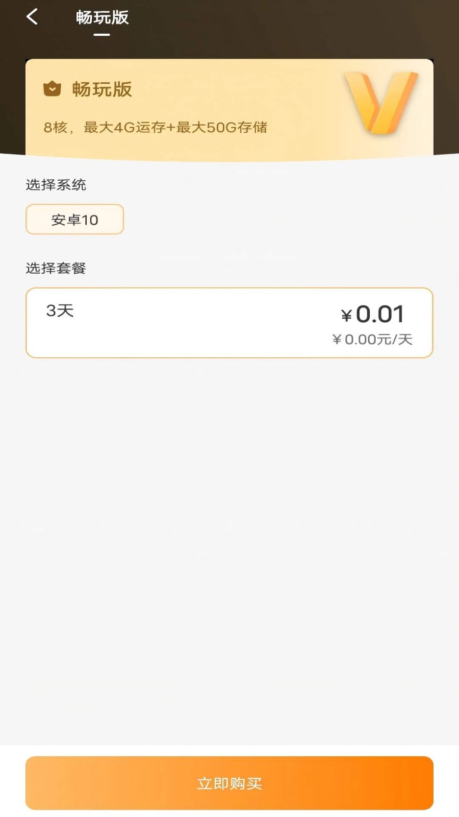 神刀云手机