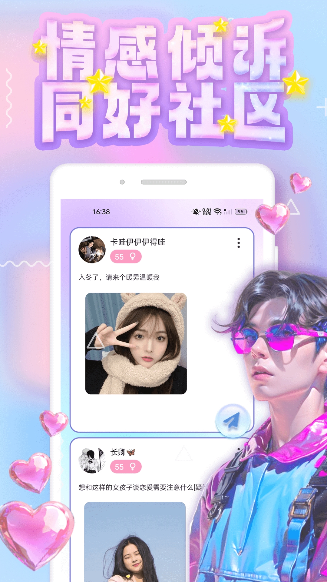 纯悦