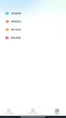 相册照片免费修复