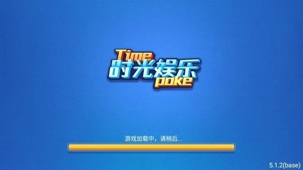 时光娱乐极速版6.1.0