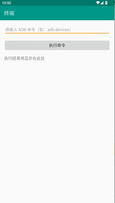ADB超级工具