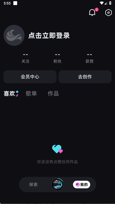 音潮