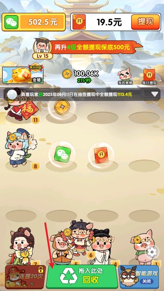 福运猪猪