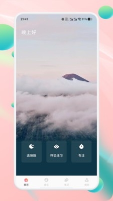 声萌助眠