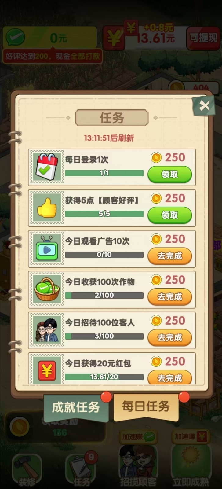 我的养老时光