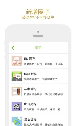 有道口语大师手机版