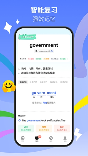 松果单词