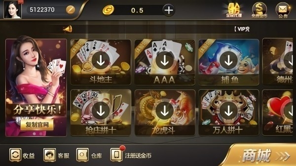 微星棋牌最新版
