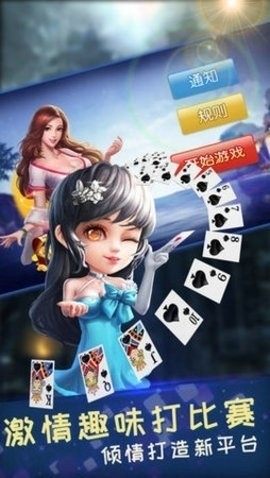 7080棋牌游戏中心