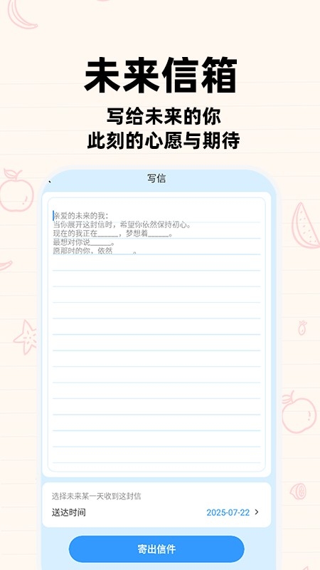 倒数计时日