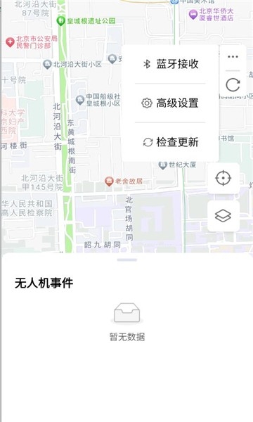 低空卫士