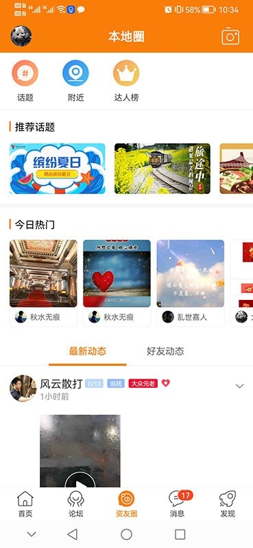资阳大众网论坛