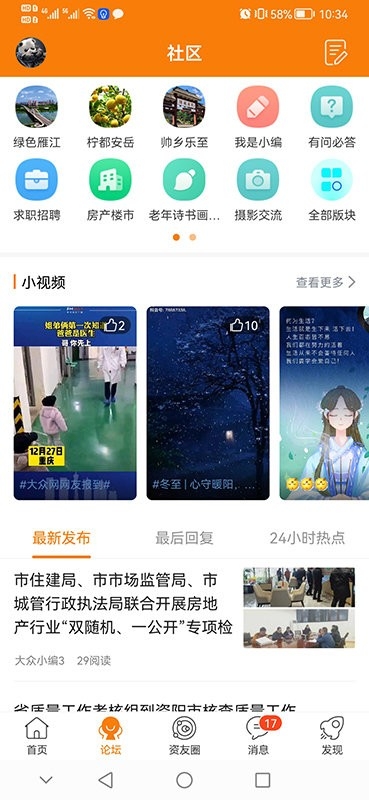 资阳大众网论坛