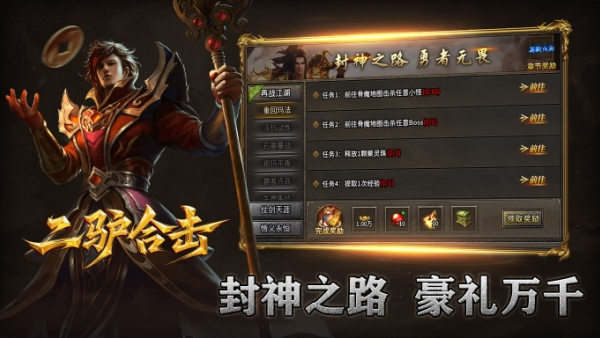 二驴合击