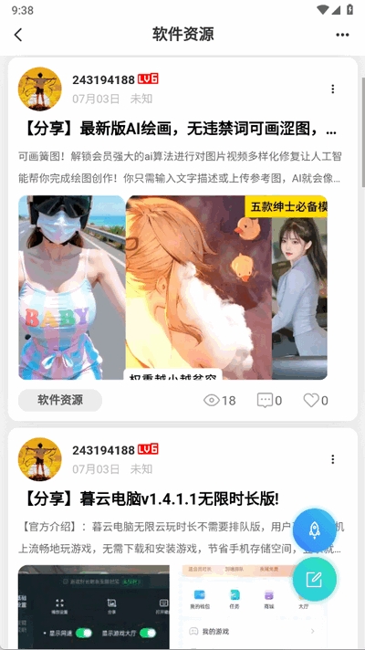 心悦社区