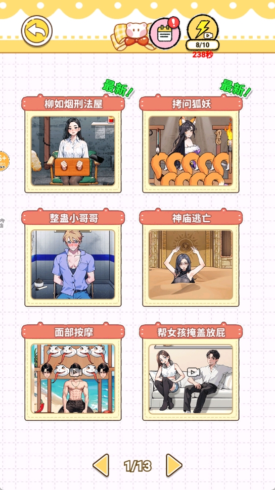 整蛊解压馆