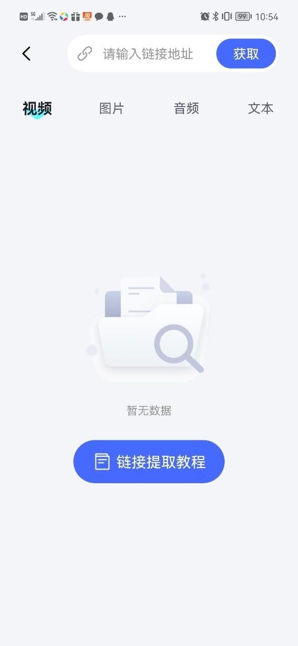 素材魔方
