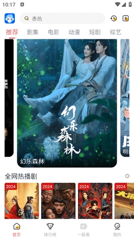 臭宝趣看