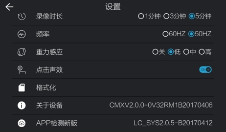 路趣DVR