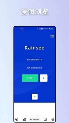 Rains浏览器免费版