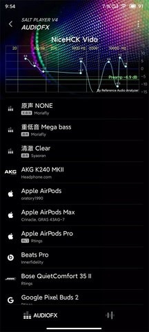 椒盐音乐(SaltPlayer)