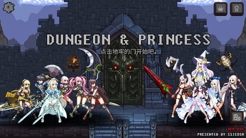 无尽地牢公主(Endless Dungeon Princess)