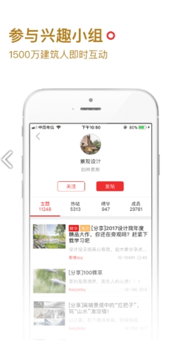 筑龙学社免费版