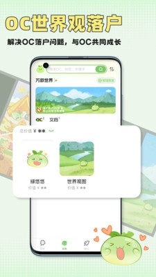 万叙集app官方版