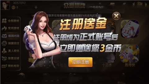 众赢国际版官方版