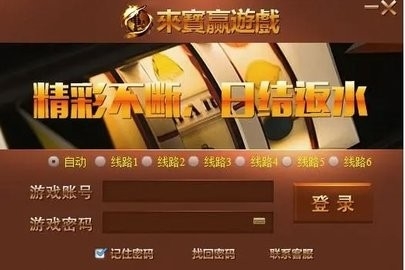 来宝赢棋牌官方版