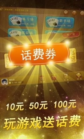 快乐棋牌手机版