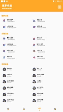画质怪兽官方正版