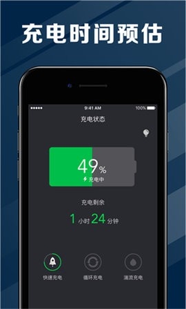 电池医生2025最新版