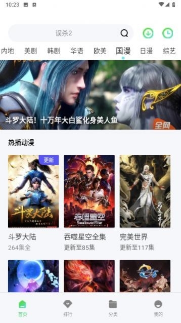驴友影视2025最新版