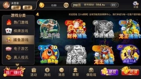 316棋牌官网手机版
