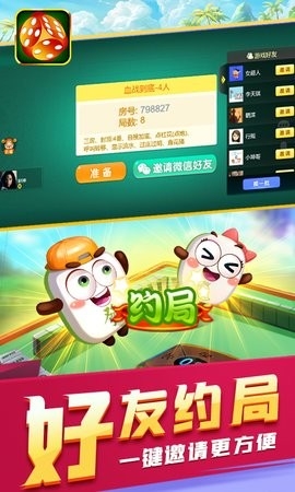 吉祥棋牌新版最新版