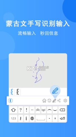 奥云输入法