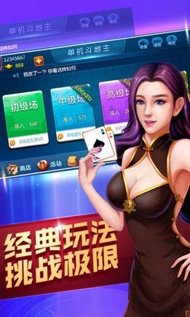 东胜棋牌安卓25年官网新年版