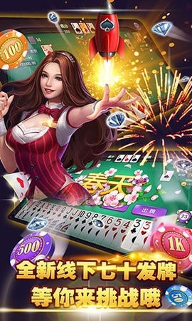 123棋牌官网版安卓版