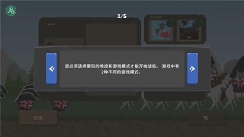 波兰球之战0.1版本