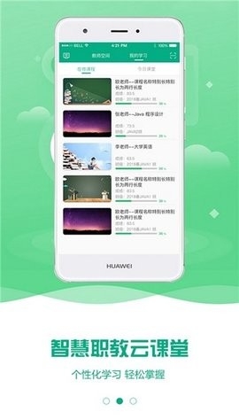包头教育云(人人通空间)