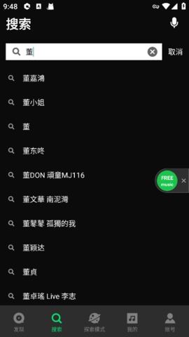 JOOX官方版