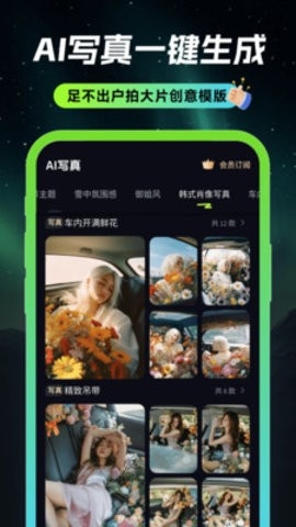 甜咔相机APP