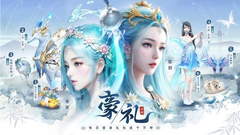 梦仙灵手游