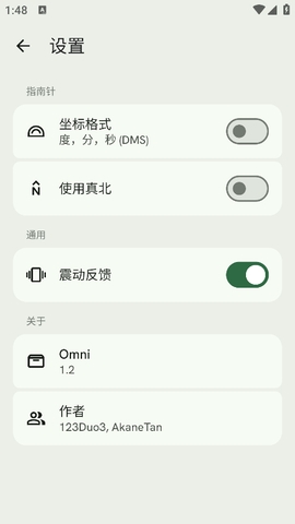 Omni工具集